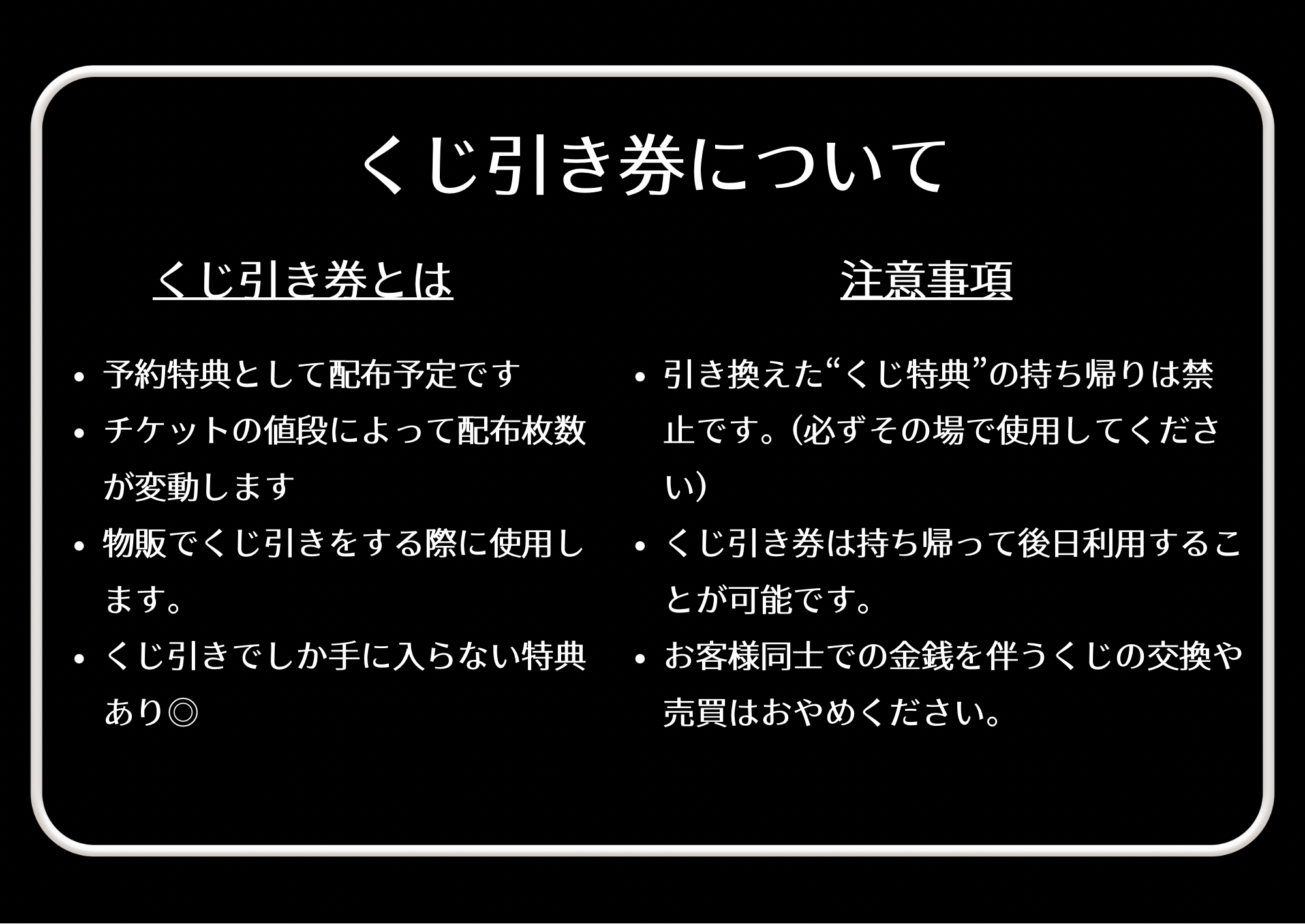 物販メニュー・最後尾 - 19.PNG